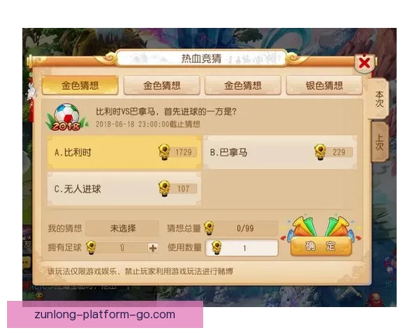 世界杯竞猜热门平台推荐与玩法解析,助你轻松赢取大奖 世界杯竞猜热门平台推荐与玩法解析,助你轻松赢取大奖