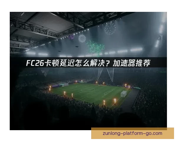 世界杯竞猜热门平台推荐攻略解析畅享足球盛宴与实时赛事精彩乐趣 世界杯竞猜热门平台推荐攻略解析畅享足球盛宴与实时赛事精彩乐趣