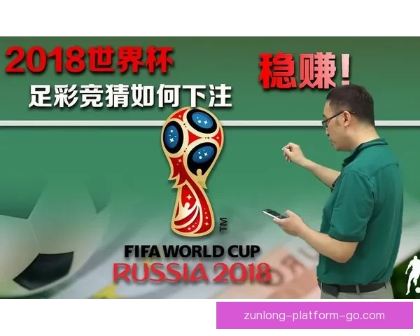 世界杯竞猜赛事直播中心全程解析热门对决实时数据互动平台精彩秀 世界杯竞猜赛事直播中心全程解析热门对决实时数据互动平台精彩秀