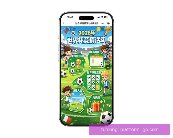 2026世界杯全程赛事竞猜攻略与热门投注分析指南