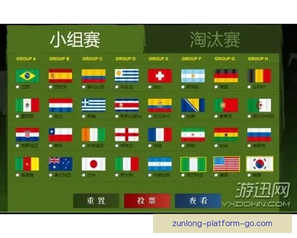 世界杯竞猜活动平台全面上线，畅享赛事竞猜乐趣，赢取丰厚奖励，尽在掌握之中