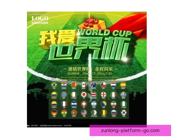 世界杯竞猜游戏规则解析与技巧分享助你轻松赢得丰厚奖品 世界杯竞猜游戏规则解析与技巧分享助你轻松赢得丰厚奖品